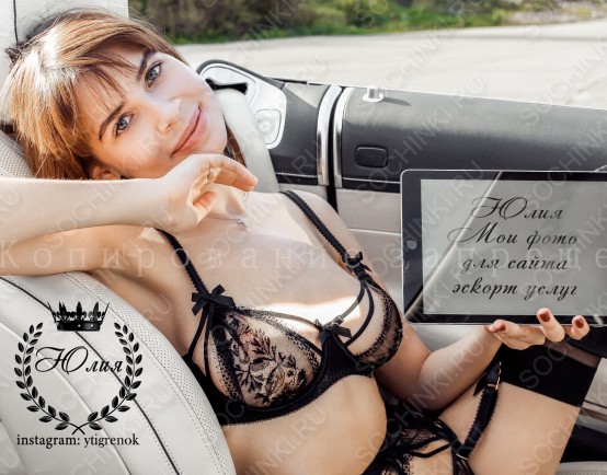 Проститутка , Сочи