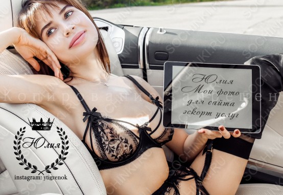 Проститутка , Сочи