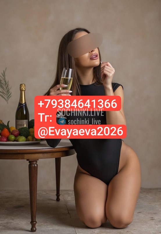 Проститутка , Сочи